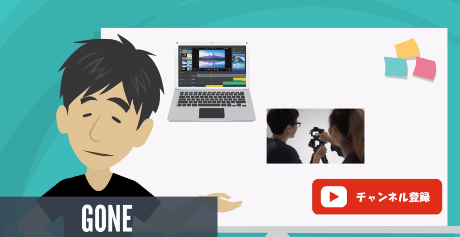 Vyondでyoutube動画を制作するメリットとは 3つのアニメーションも紹介 動画制作 リスティング広告 Meo Seo対策ならgoneへ